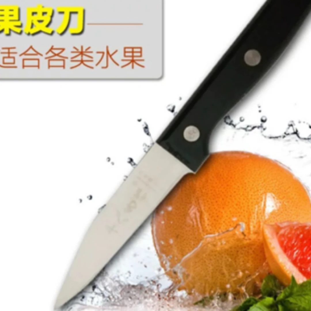 尖头水果削皮刀