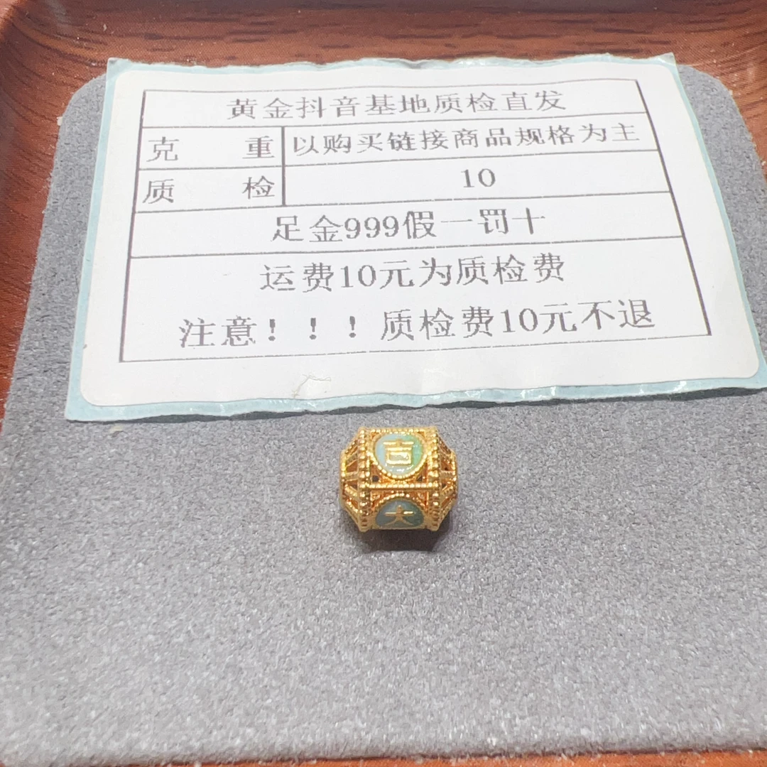 足金999烧蓝5D硬金蓝色大吉大利花丝桶珠