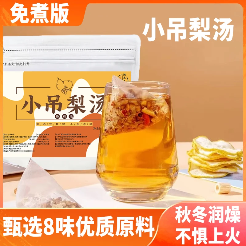 免煮小吊梨汤老北京秋冬热饮品银耳百合滋养甜水