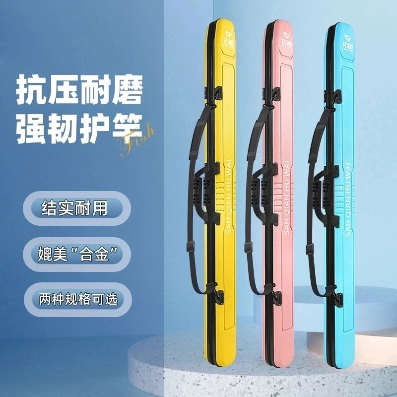 【2025新款】初鱼 1.27米10x10+1.3米11x11防滑材质硬壳竿包