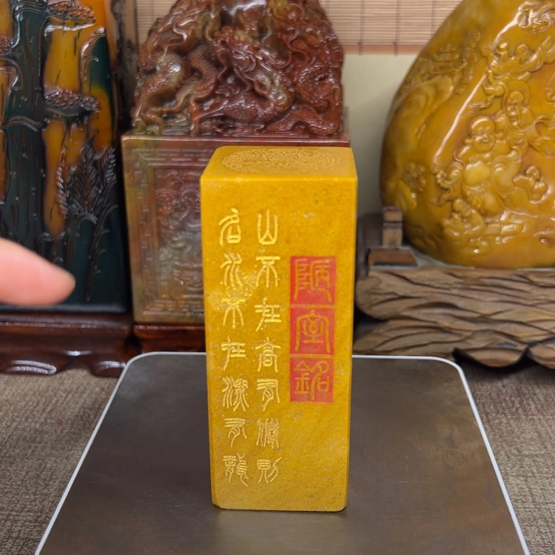 寿山石印石精品印章