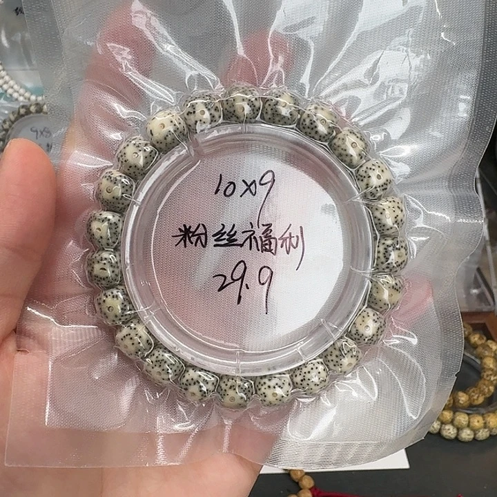 星月菩提吊坠10.9石玉料单圈