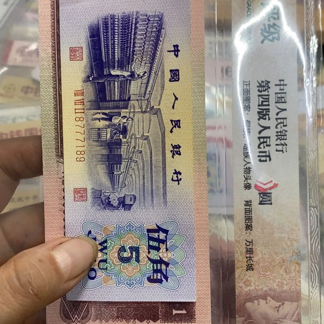 退市钱原图发货1张