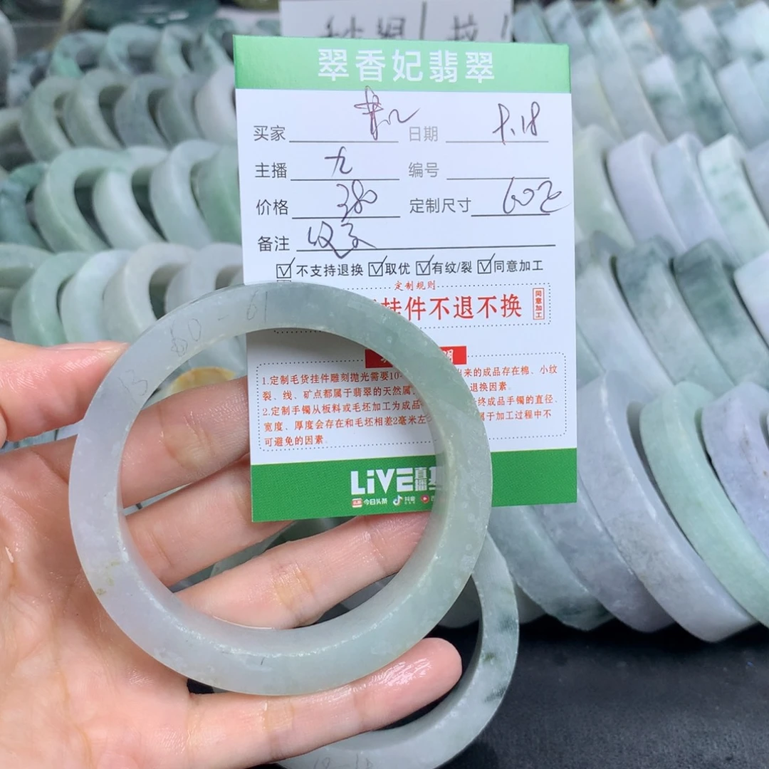 某***宝未镶嵌翡翠手镯定制定制翡翠