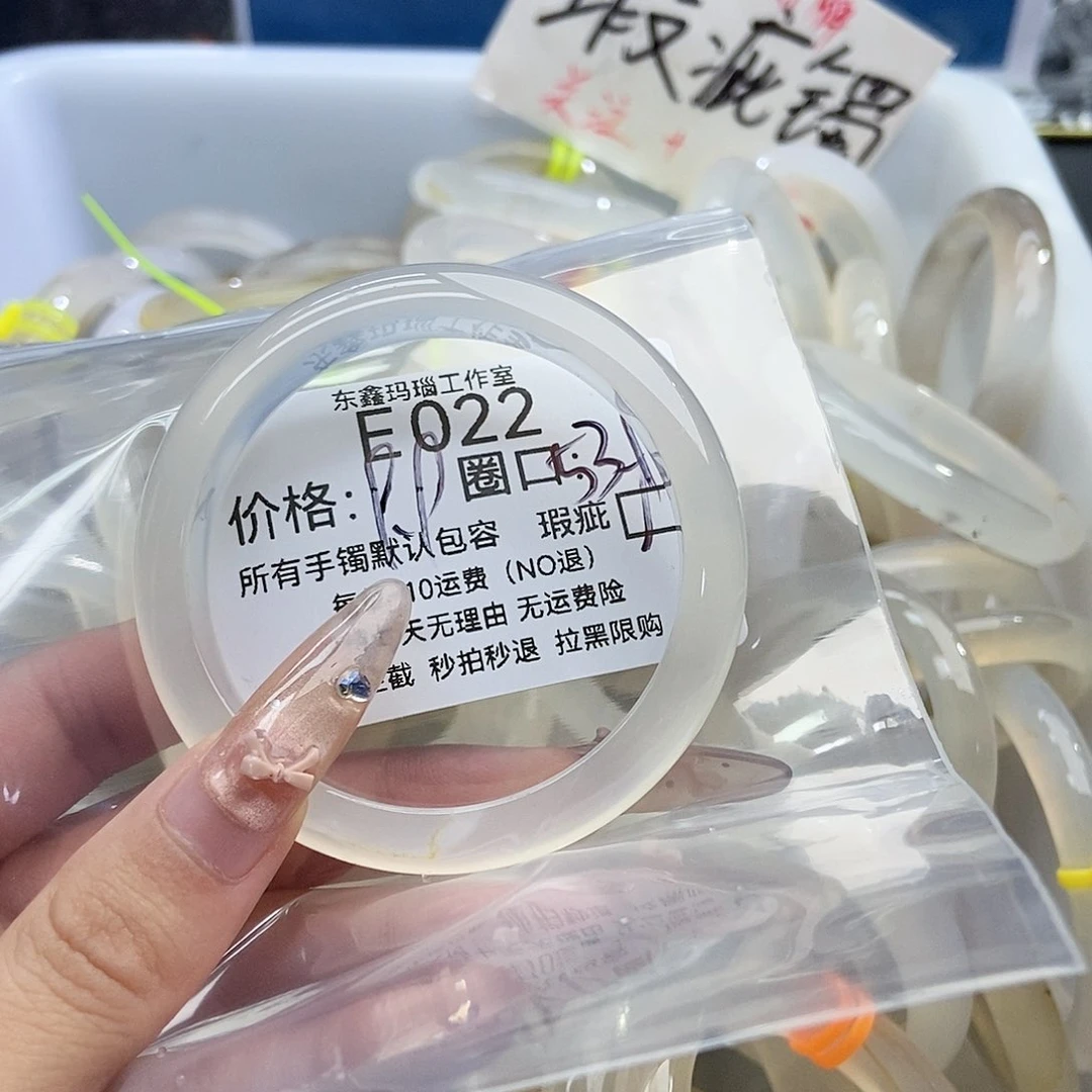 手镯玛瑙/玉髓未镶嵌ㅤ*哈022