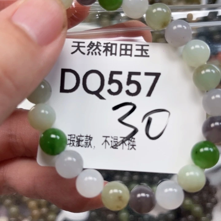 手链未镶嵌和田玉