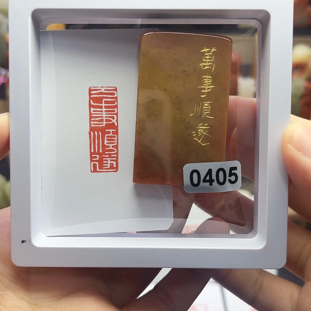 寿山石印石万事顺遂 1×3