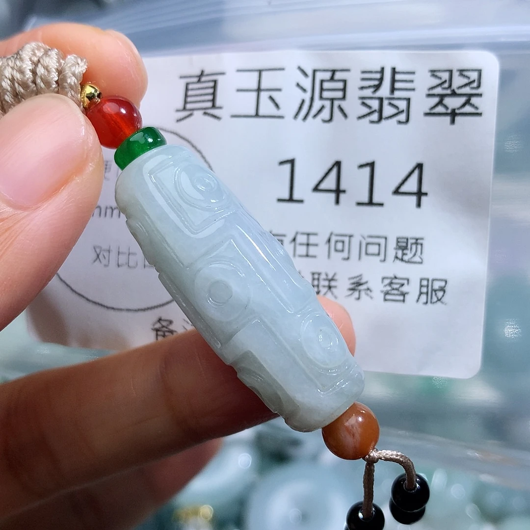 颈饰未镶嵌翡翠1414