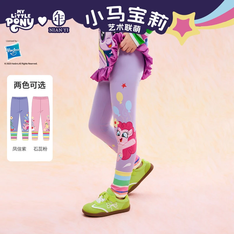 小马宝莉联名年衣童装撞色打底裤春季新款女童卡通修身鲨鱼裤长裤