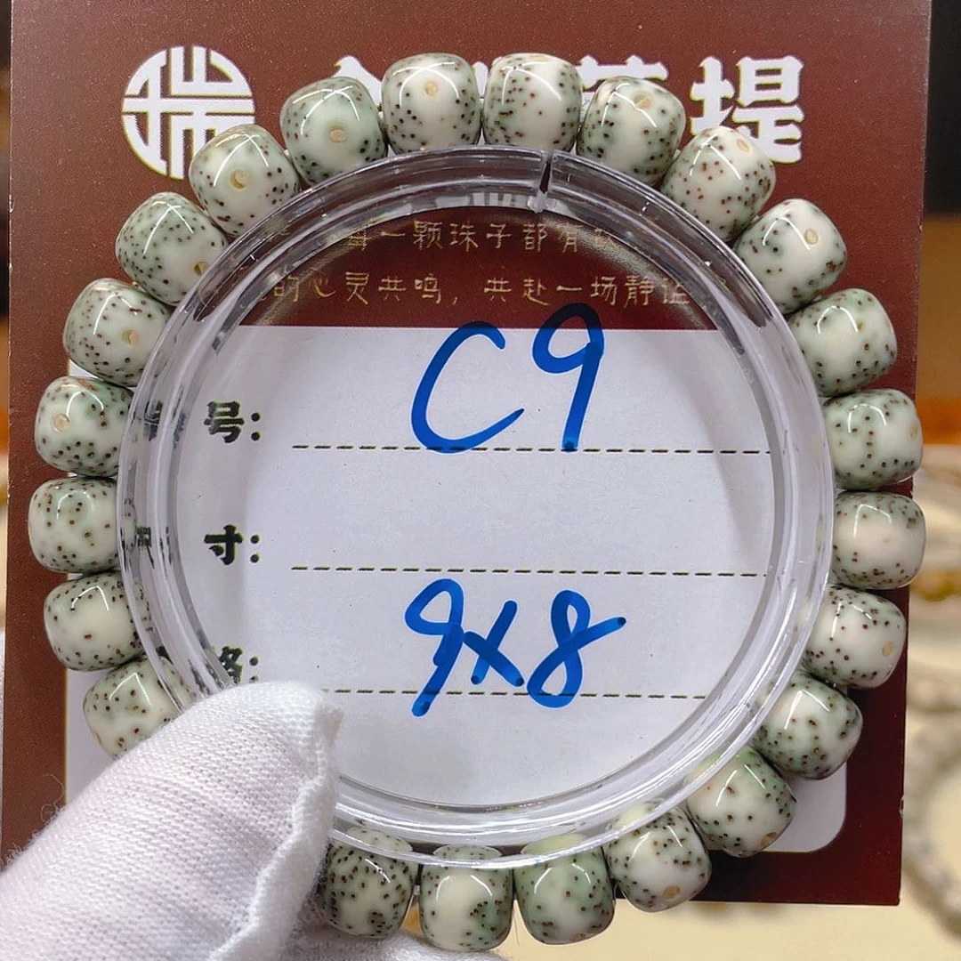 星月菩提吊坠星月C9