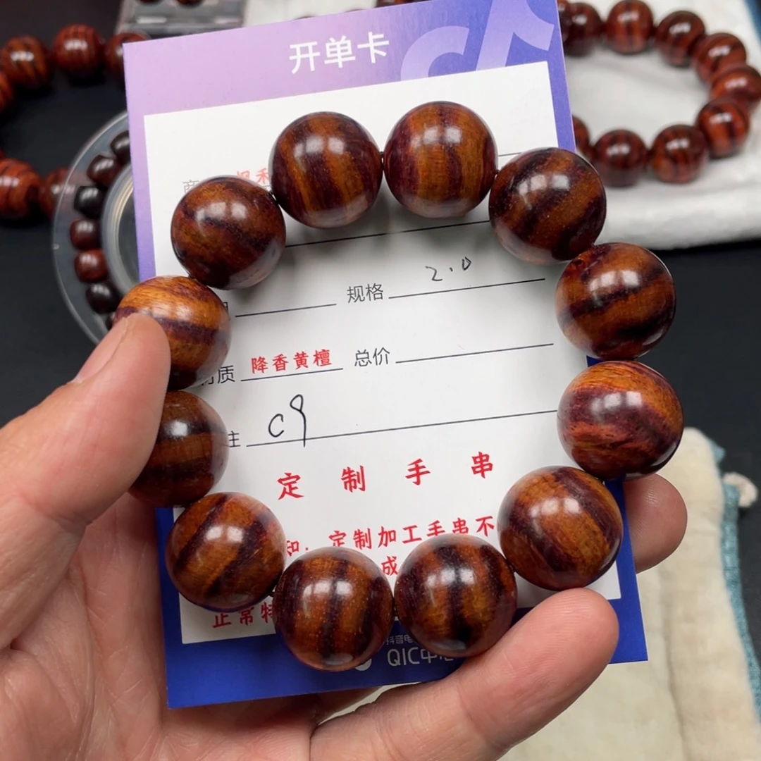 黄花梨/降香黄檀手串C9
