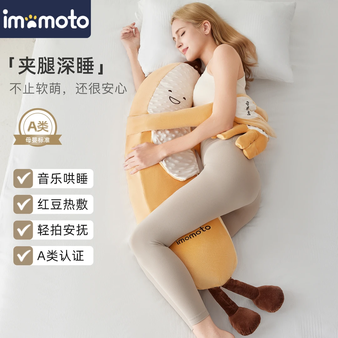 imomoto睡觉夹腿抱枕香蕉大王哄睡加大款侧睡靠枕安抚玩偶可拆洗