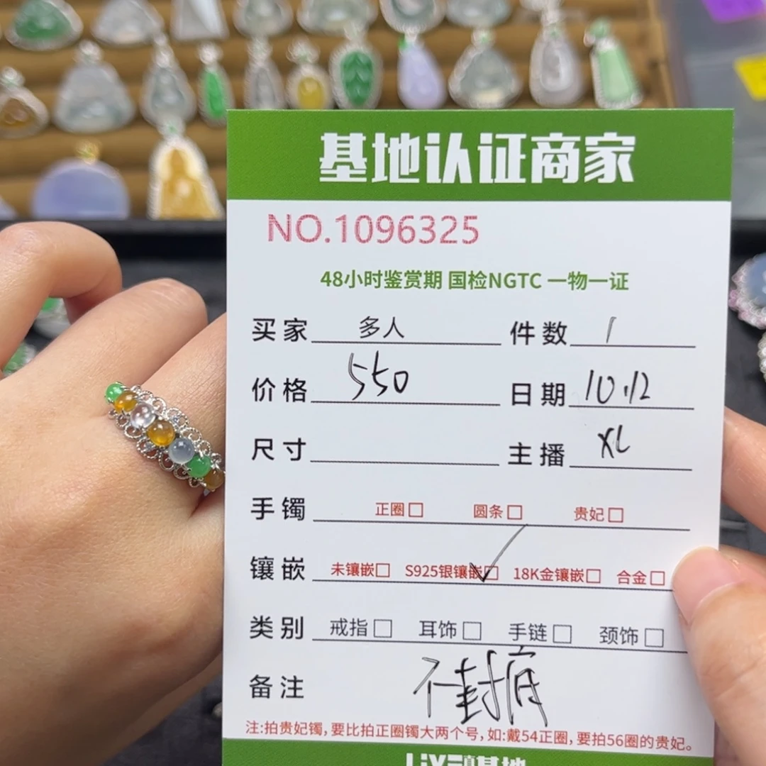 翡翠银S925镶嵌戒指多人