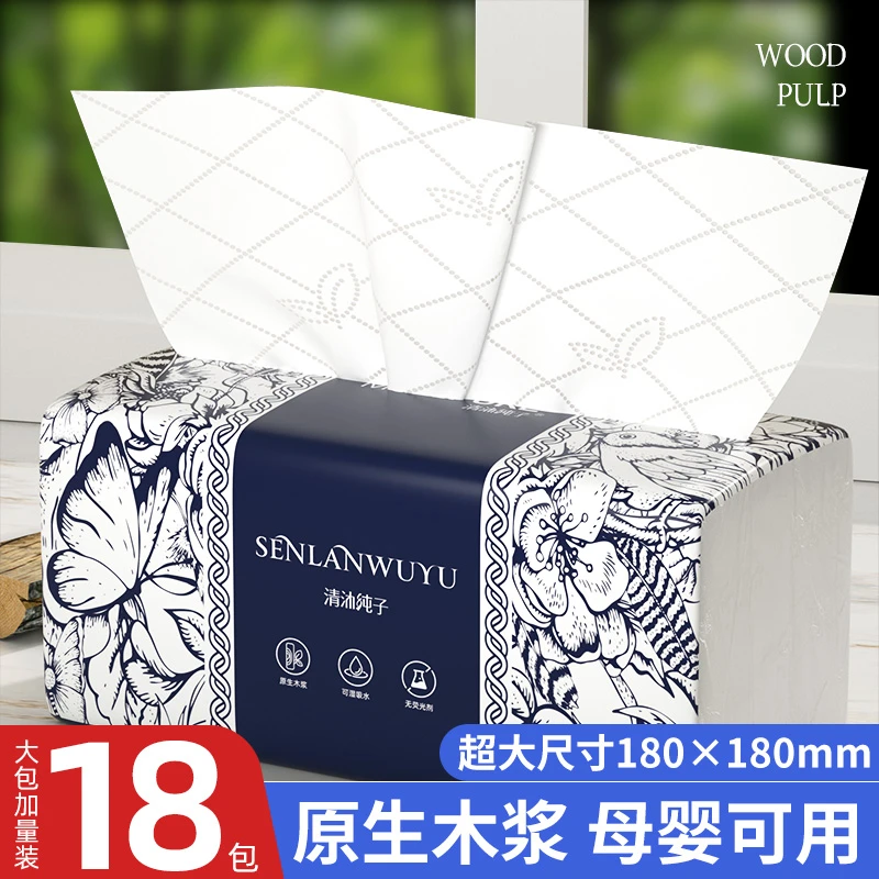 18包180mm大尺寸加量抽纸面巾纸加大两用干湿五层厚