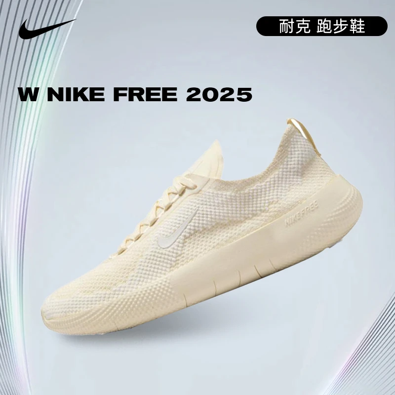 【滔搏】NIKE耐克女鞋W NIKE FREE 流光风运动训练鞋HF2720-101