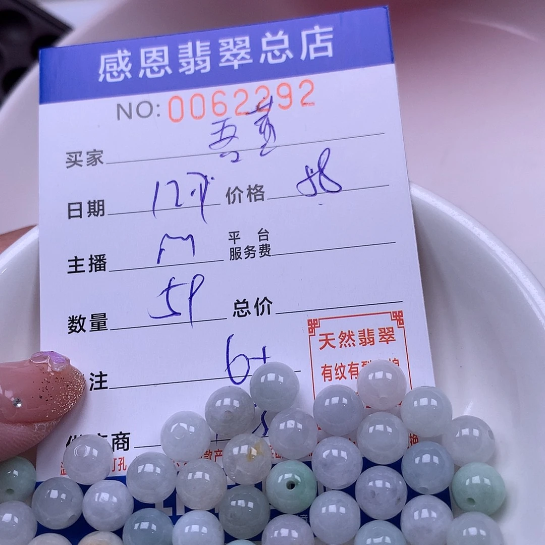 *****翡翠未镶嵌手链翡翠