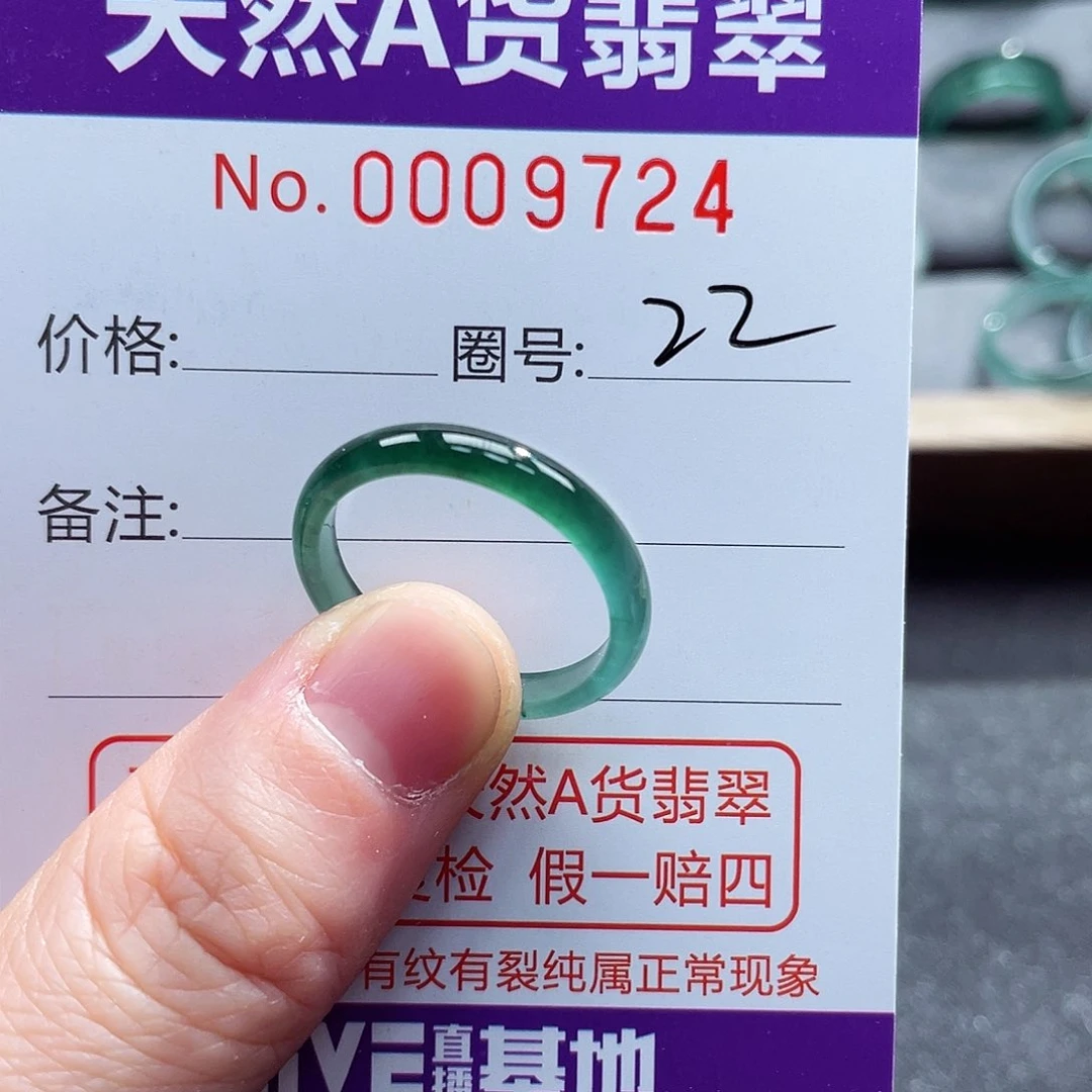 翡翠戒指未镶嵌穷**污戒指