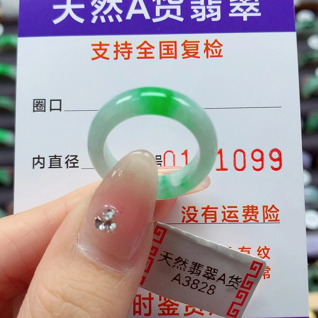 翡翠戒指未镶嵌14号