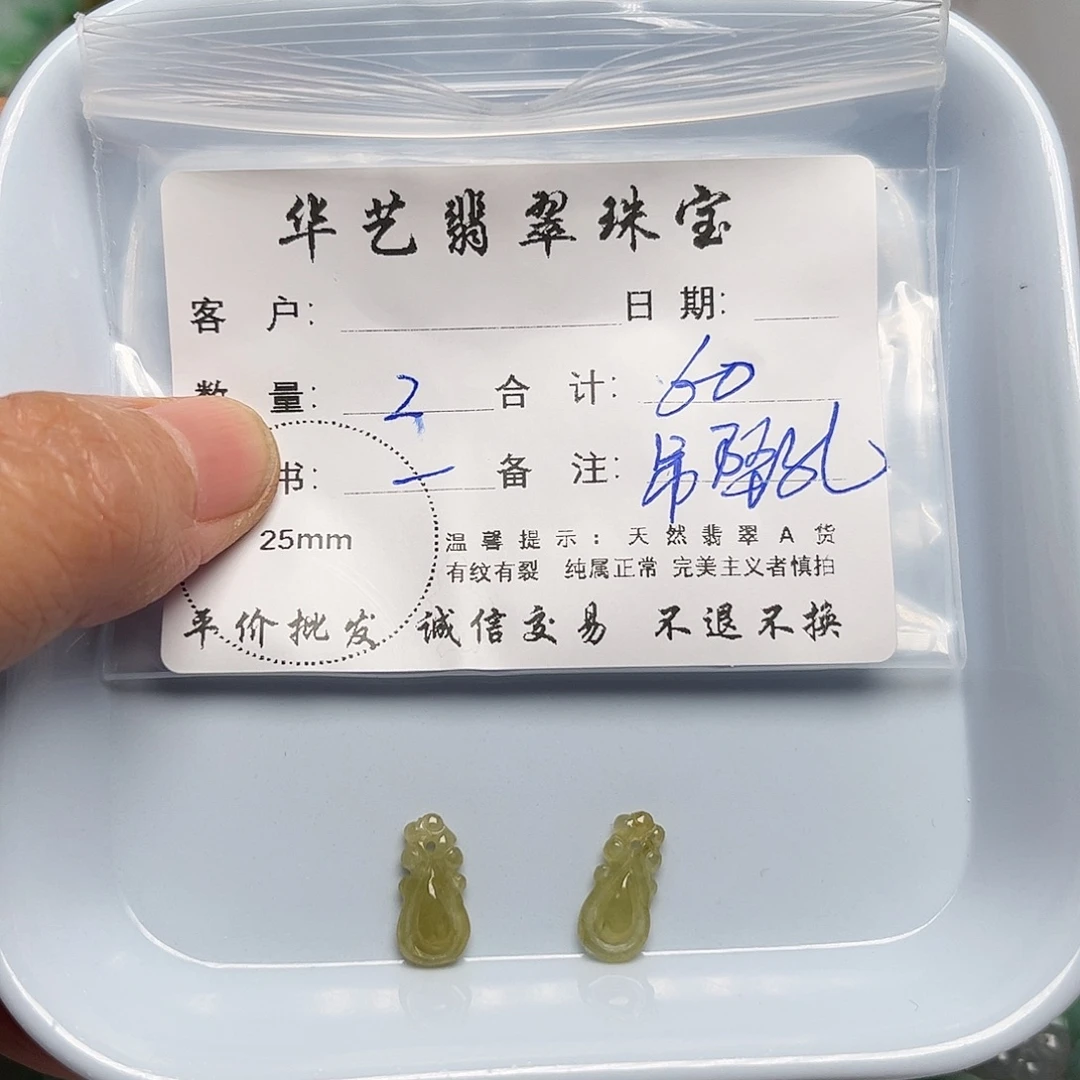 翡翠未镶嵌吊坠(不含链)