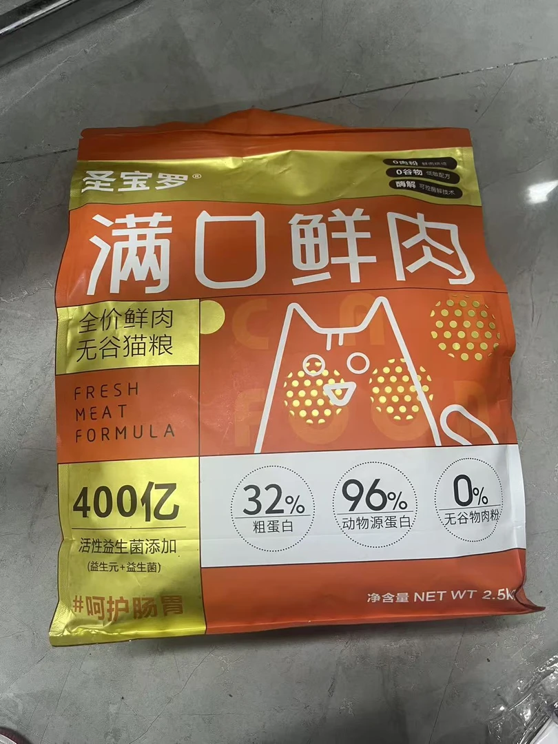 圣保罗牛肉味冻干猫粮全阶段通用型高蛋白营养猫主粮增肥发腮
