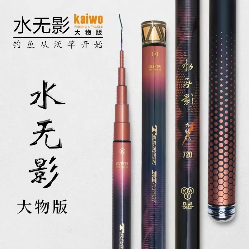 kaiwo开沃精工水无影大物版钓竿28调鲢鳙鱼竿 轻碳素台钓竿