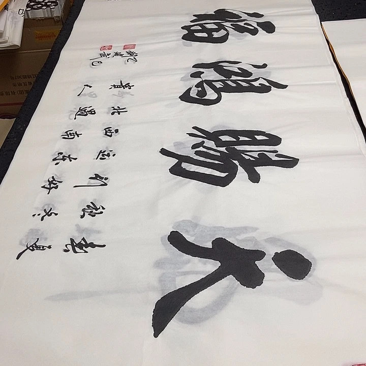 书法老师精品书法