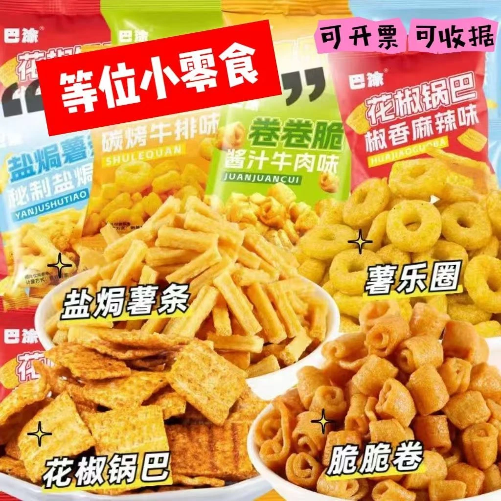 巴涂薯乐圈锅巴薯条卷卷脆等位小零食火锅店同款休闲小吃办公解馋