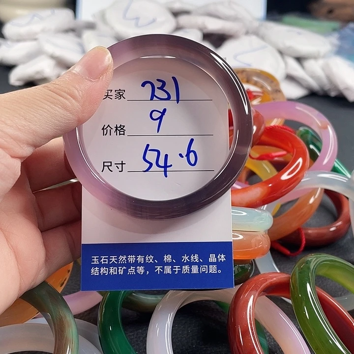 玛瑙/玉髓未镶嵌手镯