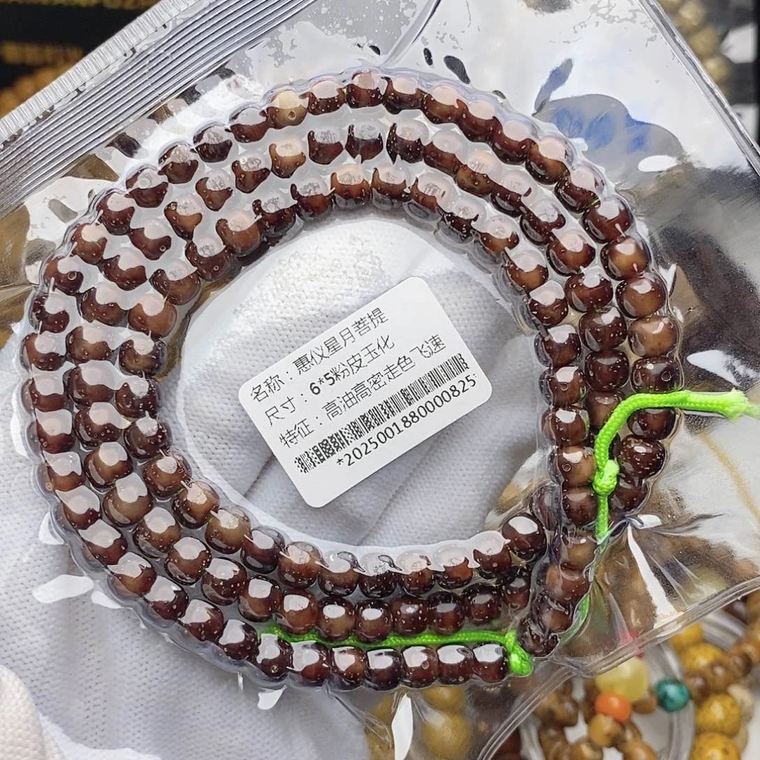 手串星月菩提65粉皮玉化108