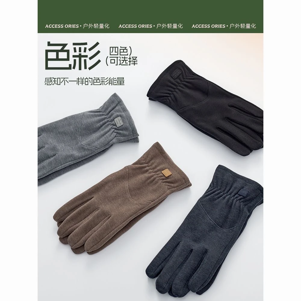 9-2208N量化秋冬季德绒可触屏手套