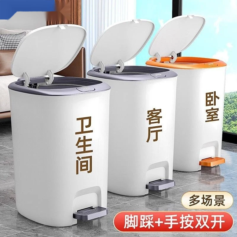 垃圾桶家用带盖防臭新款两用厕所卫生间厨房客厅脚踩踏大容量纸篓