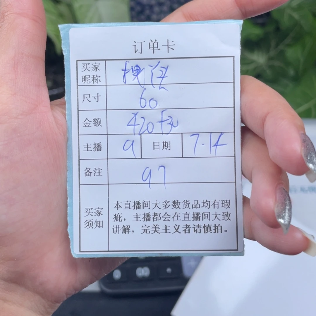 *****珐琅非金属直播间所见即所得97