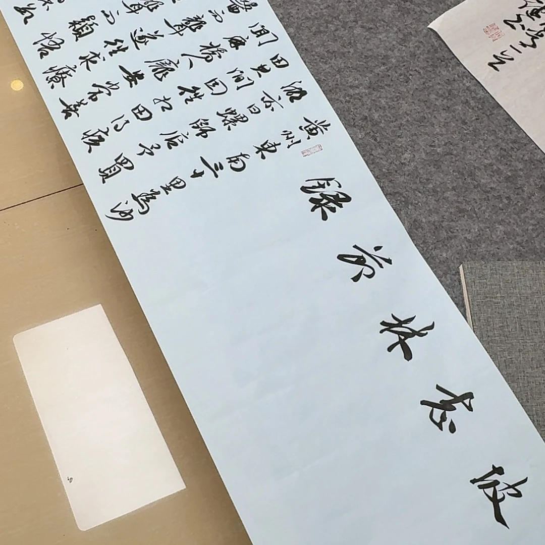 书法中书王金灵300×34