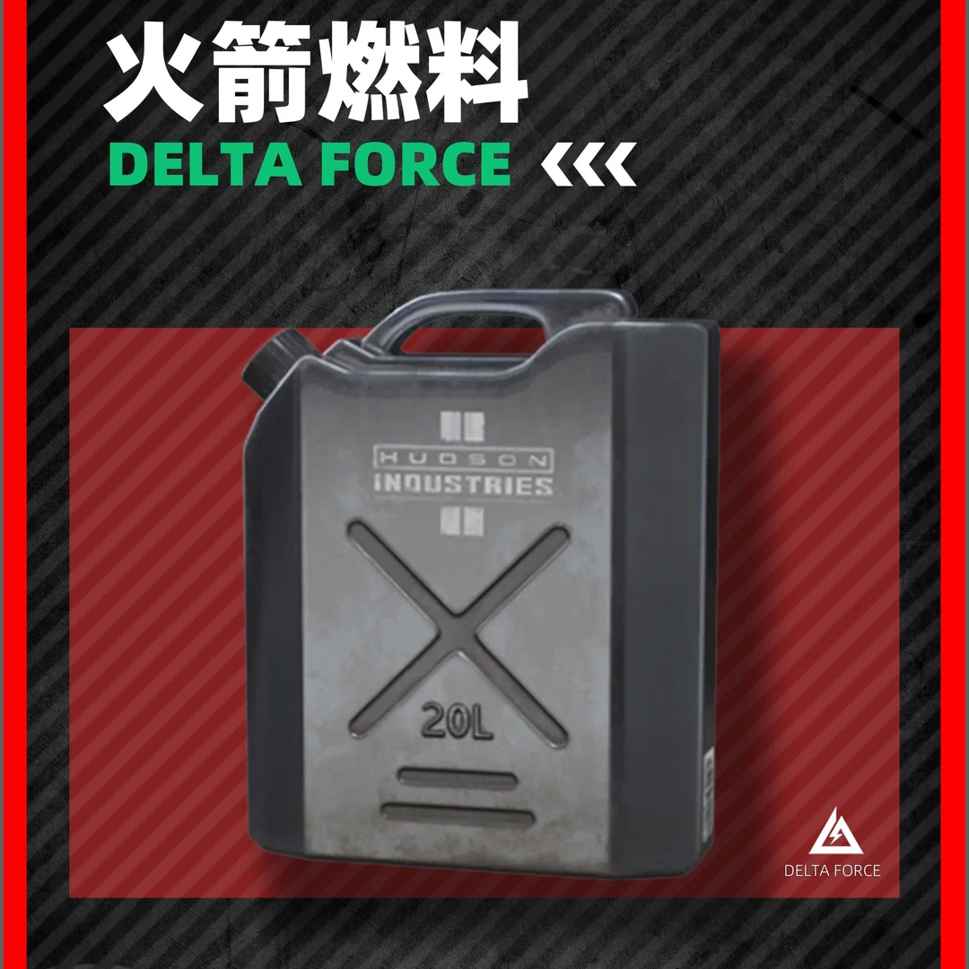 {保镖}火箭燃料+猛攻收藏卡[火箭燃料+拆6包]