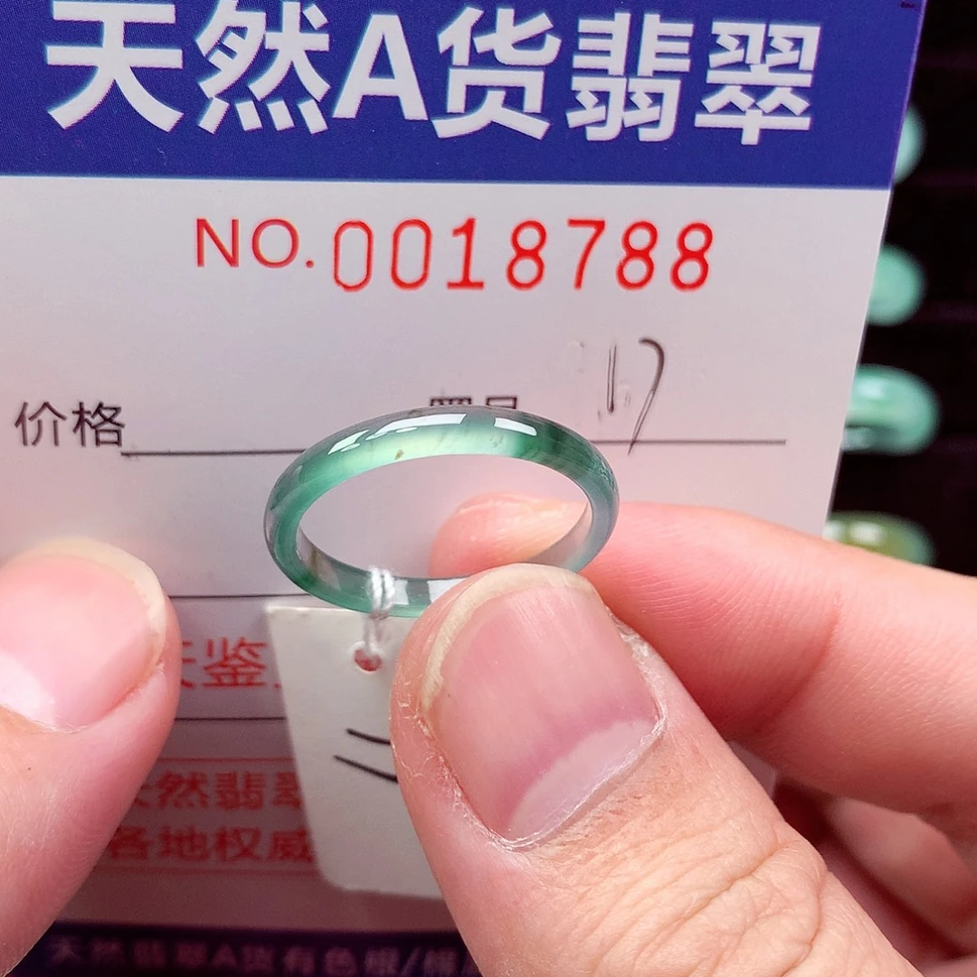 翡翠未镶嵌戒指天然