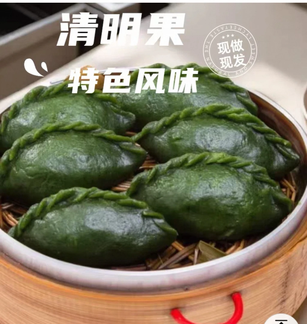 玉山特产手工现做清明果