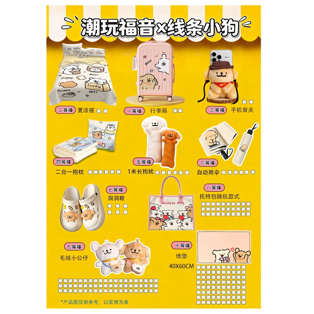 【2车葵花福宝】潮玩福音线条小狗系列7月升级版1.0