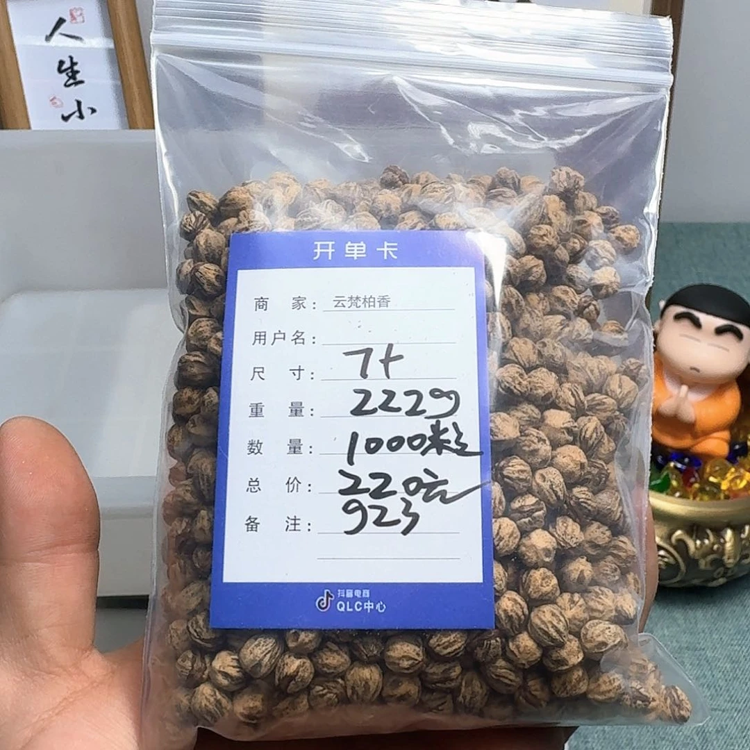 柏香籽/百香籽吊坠根*木