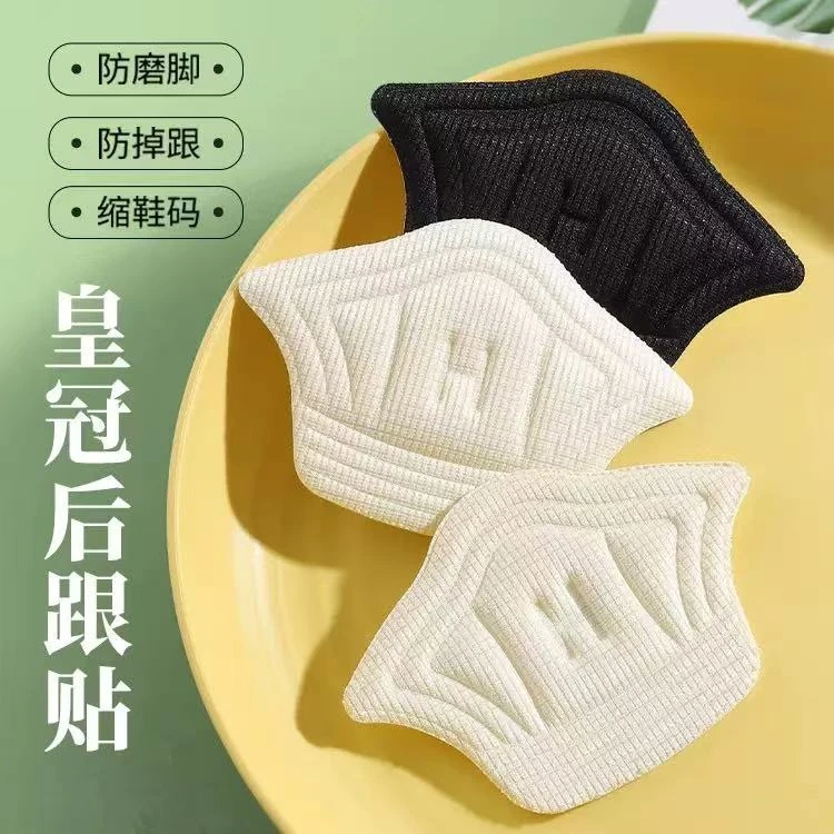 后跟贴鞋大改小神器防掉跟填充一码鞋后跟内贴垫鞋子大了调节缩码