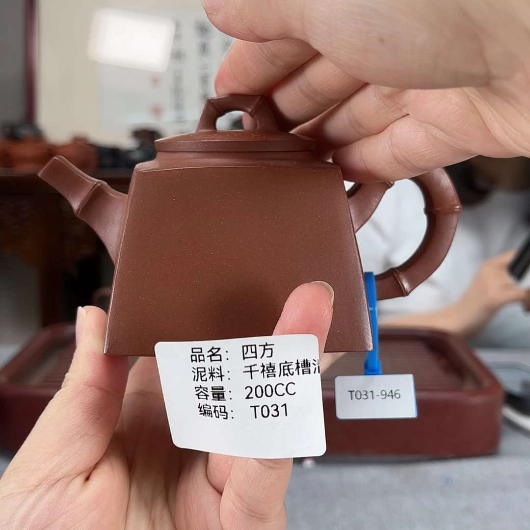 茶壶紫砂方圆紫砂