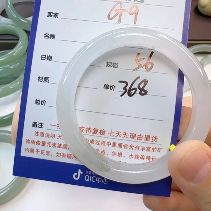 南***琳石英岩玉未镶嵌手镯