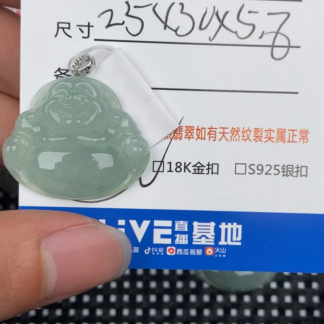 翡翠颈饰未镶嵌四*草吊坠