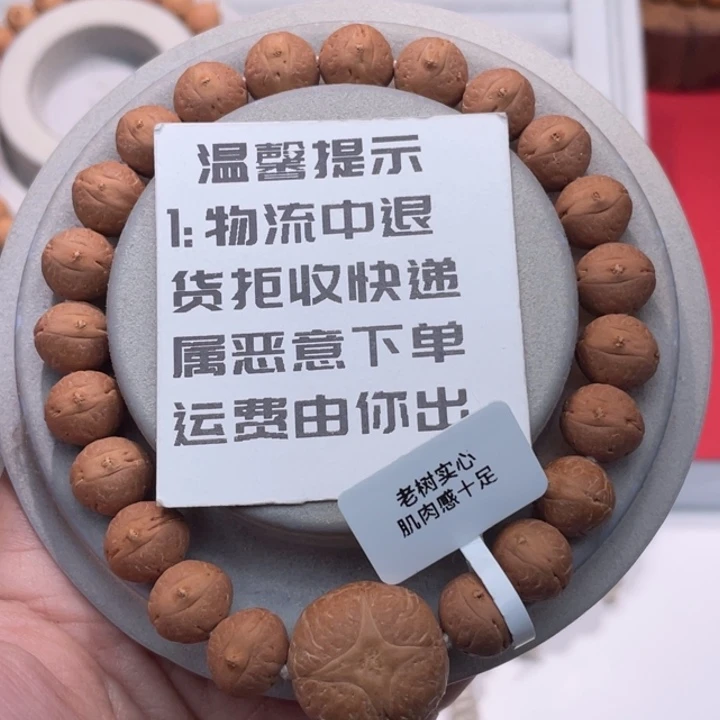 吊坠凤眼菩提实心 11.5 16