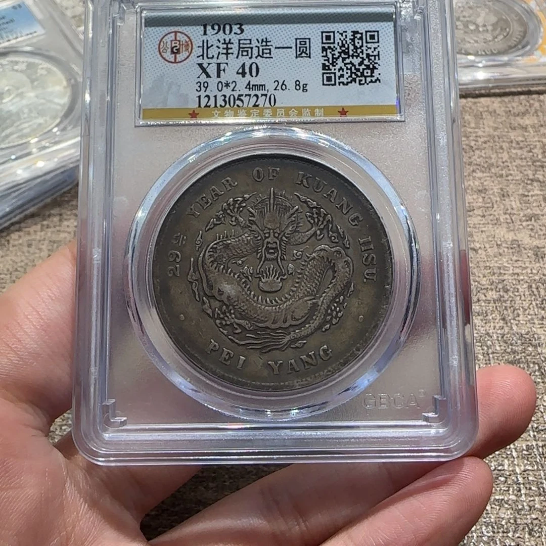 银北洋 40分 7270公 博 评级