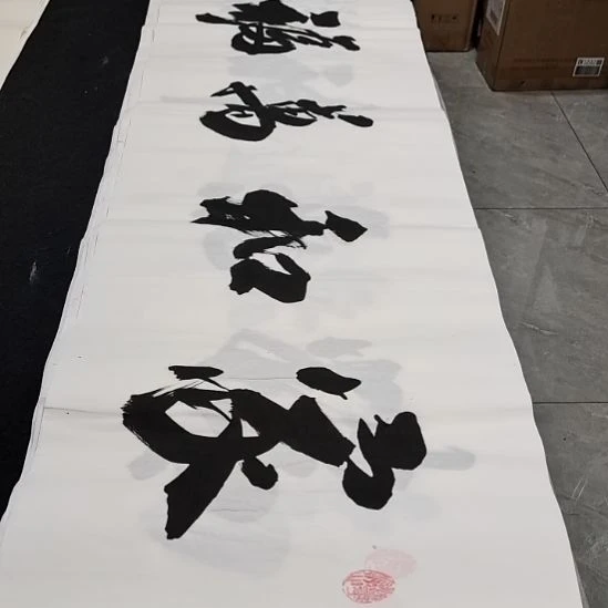 申国栋老师作品一副