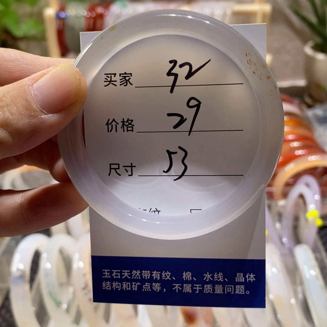 手镯玛瑙/玉髓未镶嵌32