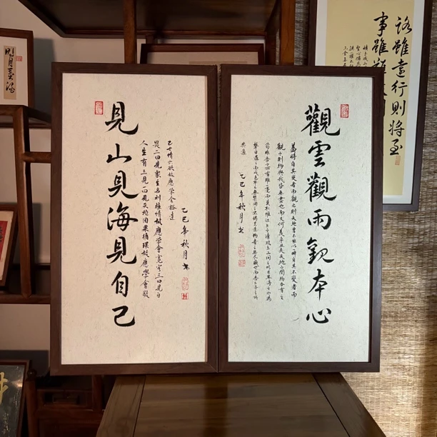 见山见海见自己观云观雨观本心手写手绘书法作品玄关客厅茶室挂画