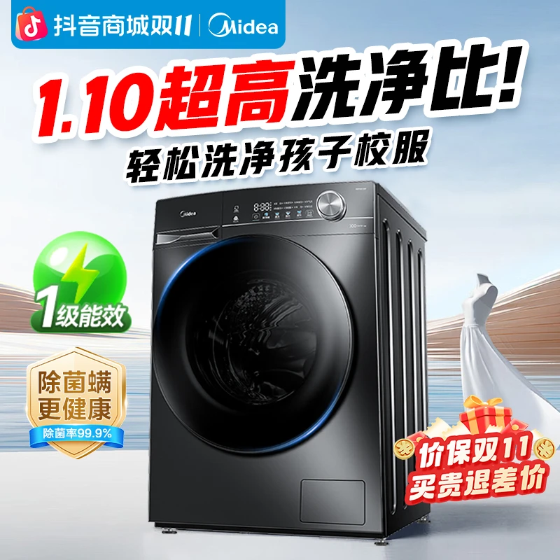 美的滚筒洗衣机10公斤全自动洗烘一体洗脱烘干高洗净比带烘干官方