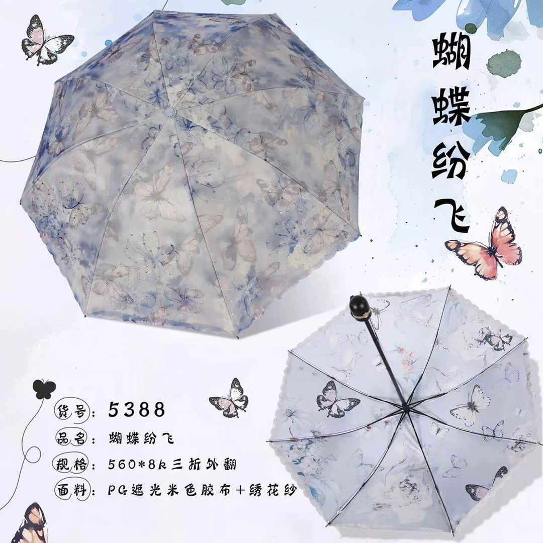 【曼玉专享】（欧根纱）立体提花双层蕾丝遮阳伞