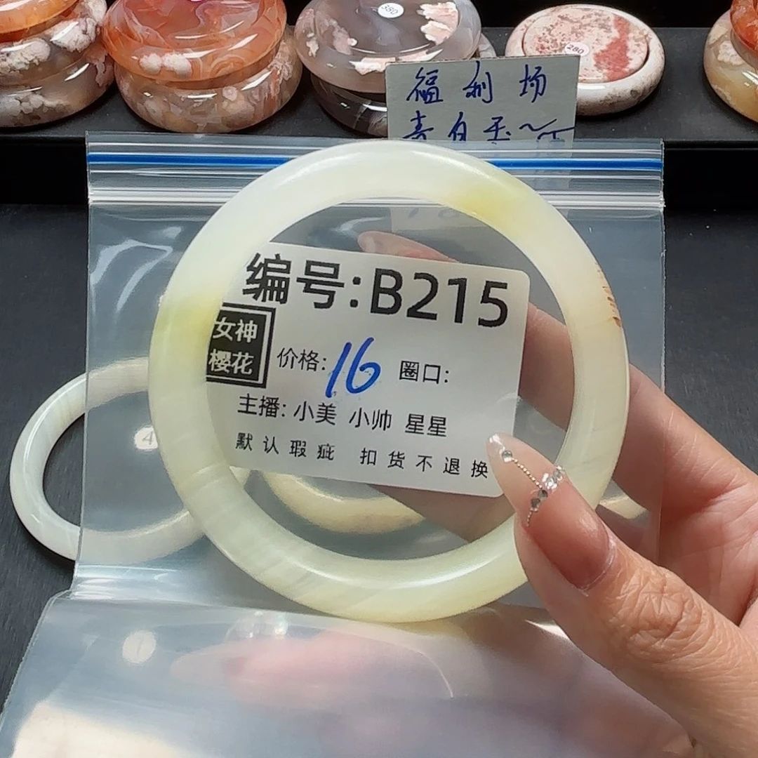 石英质玉手镯合金晚*?